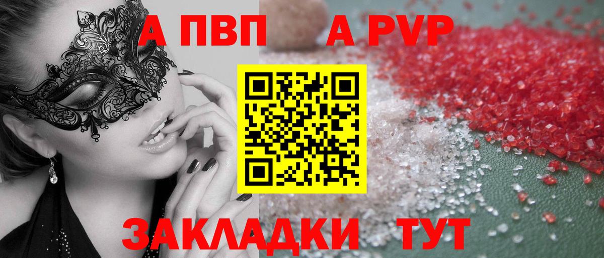 Рязань  Alfa_PVP  APVP VHQ  Вход с VPN  Alfa_PVP Соль  A-PVP СК КРИС 