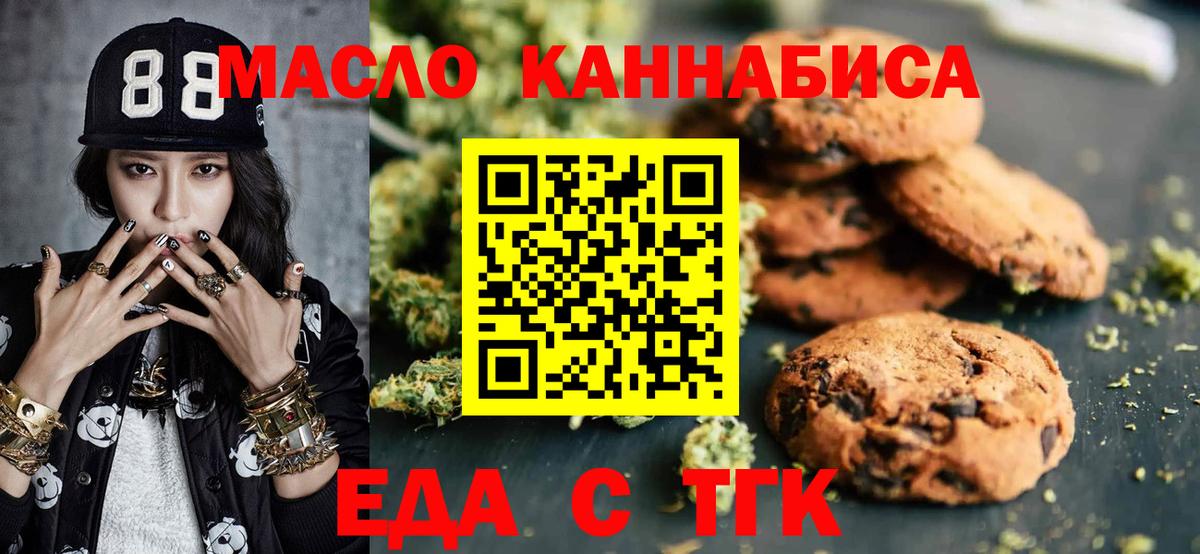 Рязань  Canna-Cookies конопля  Вход с VPN 
