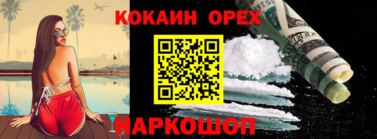 Кокаин Fish Scale Рязань
