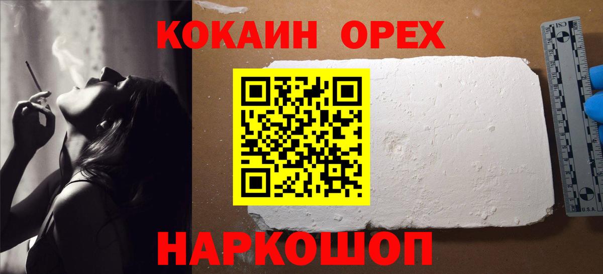 Кокаин  Вход с VPN  Рязань  даркнет сайт  КОКАИН 97% 