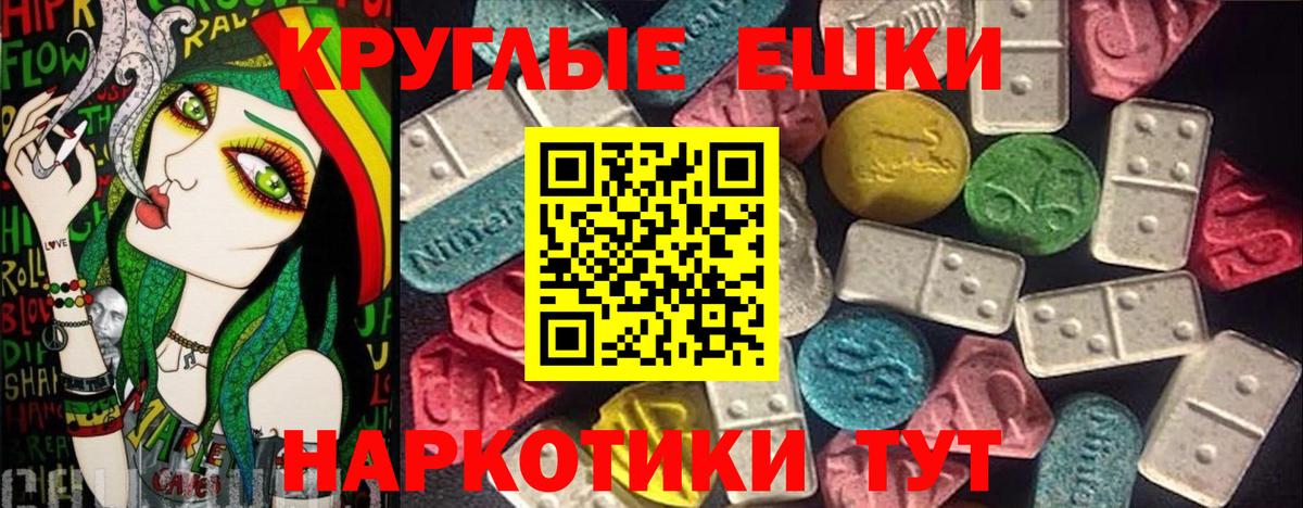 Ecstasy 280мг Рязань
