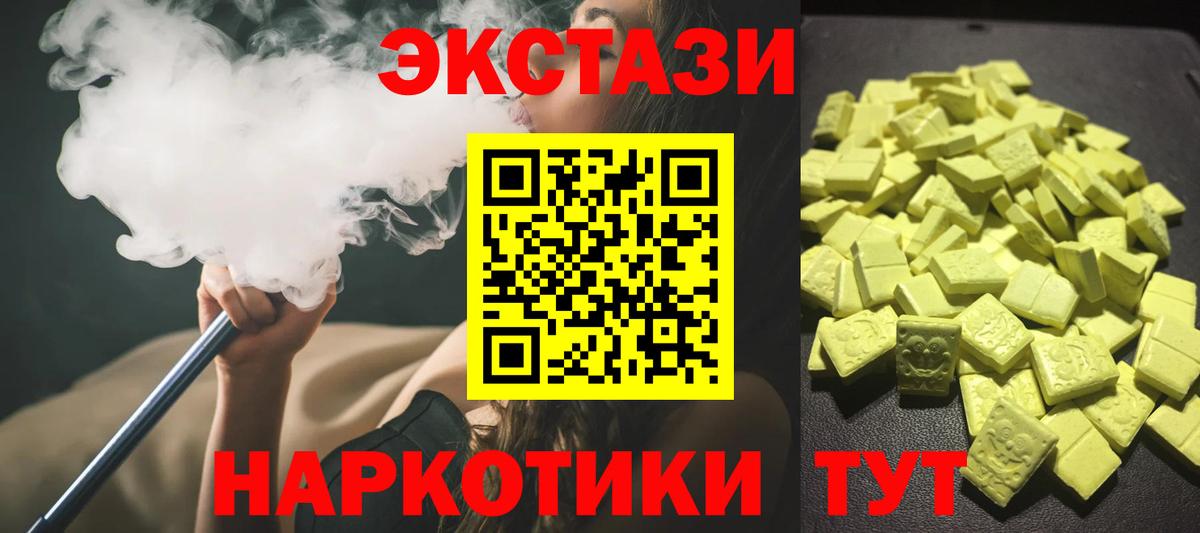 Рязань  ЭКСТАЗИ Philipp Plein  Вход с VPN  ЭКСТАЗИ  ЭКСТАЗИ MDMA 