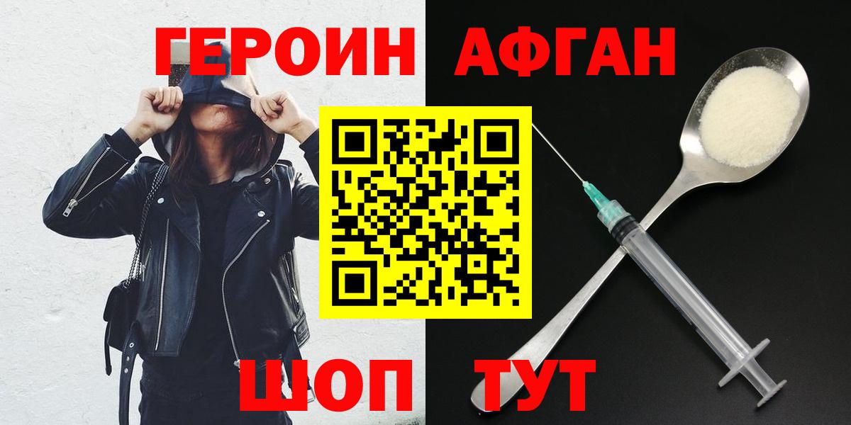 Героин  Героин гречка  Вход с VPN  Рязань 