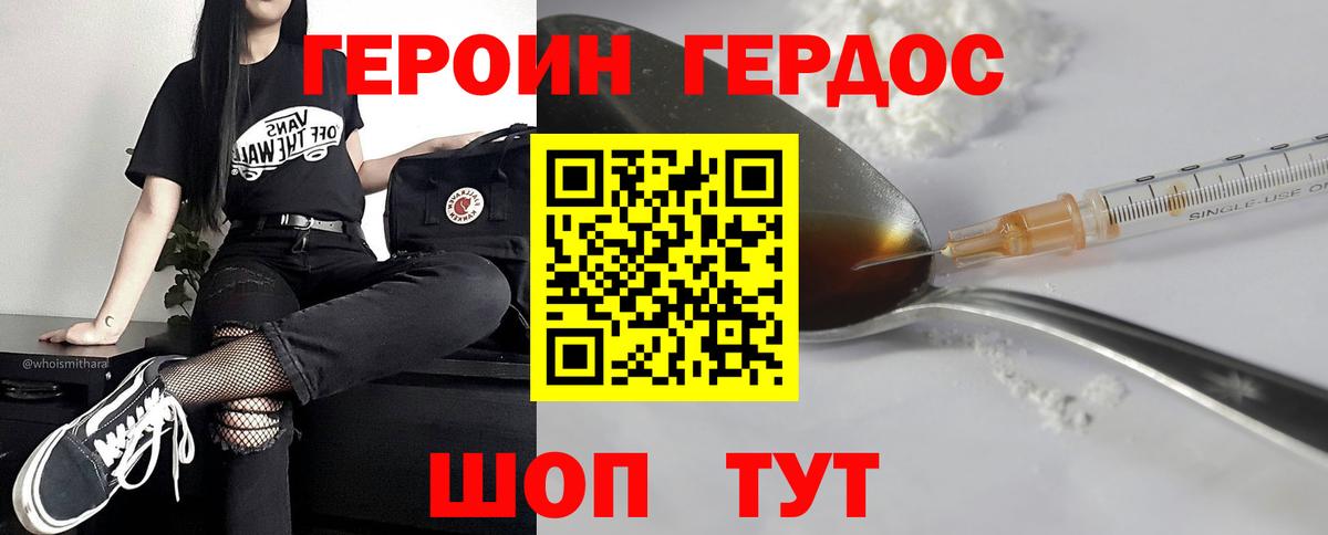 Героин герыч Рязань