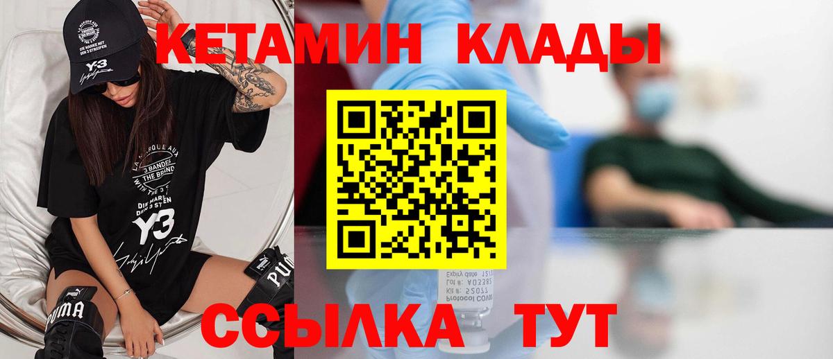 Кетамин ketamine Рязань