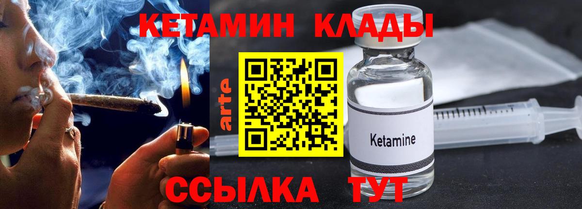 Рязань  КЕТАМИН VHQ  Вход с VPN 