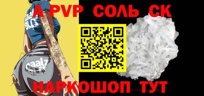 спайс Рязань
