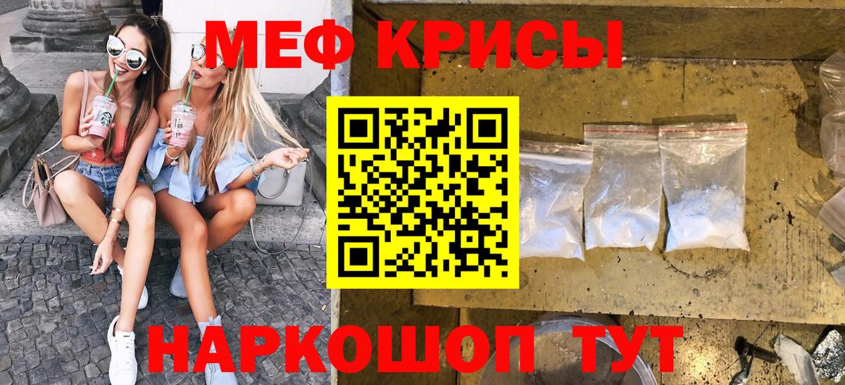 Мефедрон Рязань