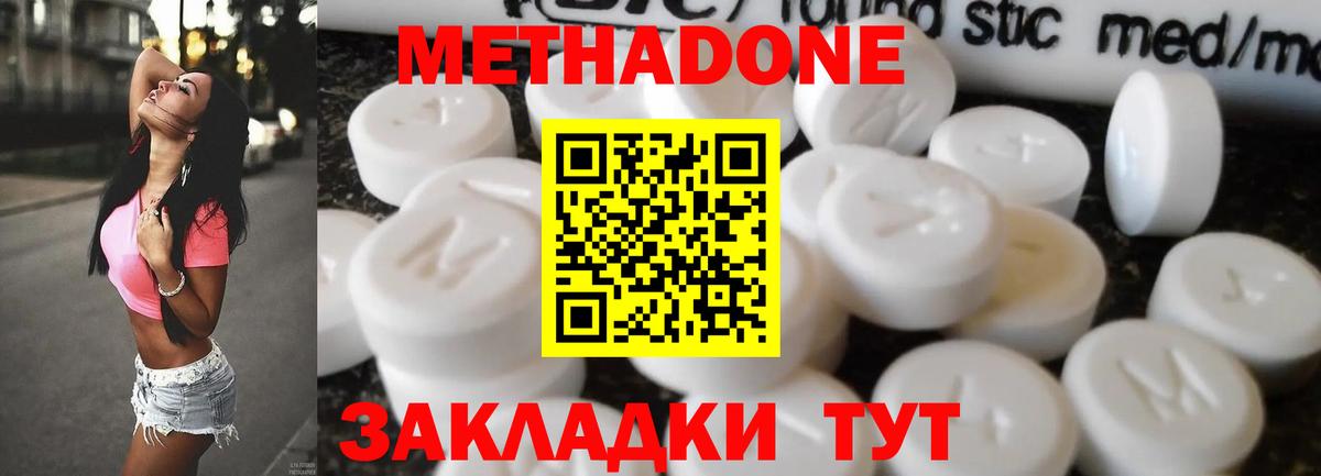Рязань  Метадон белоснежный  Вход с VPN  Метадон белоснежный 