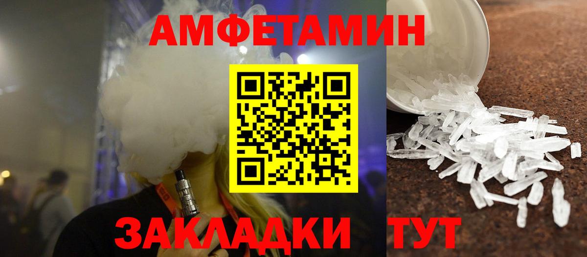 Метамфетамин кристалл Рязань