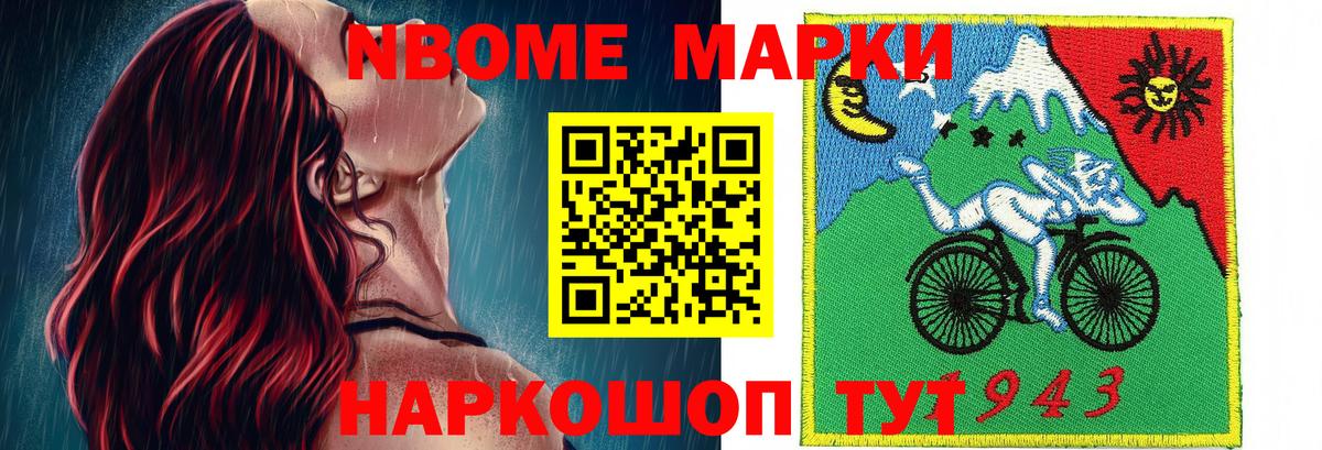 Наркотические марки 1,8мг Рязань