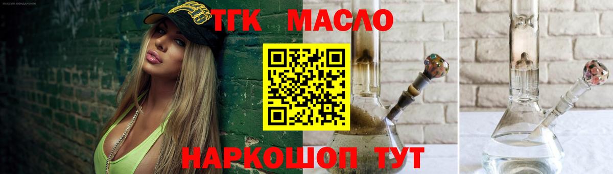 Дистиллят ТГК вейп Рязань